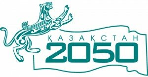 «Стратегія« Казахстан — 2050 »: новий політичний курс відбувся держави». Послання Президента Республіки Казахстан Нурсултана Назарбаєва народу Казахстану
