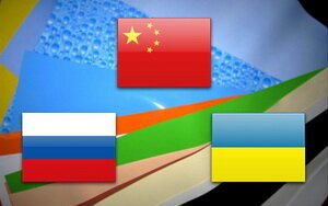 <p>На пороге геополитических изменений в треугольнике Китай-Россия-Украина</p>
