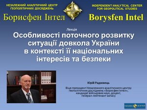 A Lecture for educational and methodological training at Zhytomyr Serhiy Korolyov Military Institute