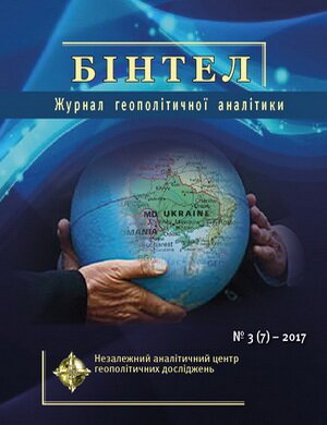 “BINTEL” Geopolitical Analytics Journal, Issue 3, 2017