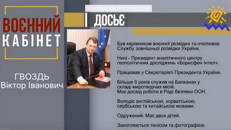 <p><strong>«Україна — геополітичний центр, на якому перехрещується багато інтересів…»<br /></strong></p>
