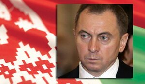 ЄС призупинив заборону на в'їзд для глави МЗС Білорусі Володимира Макея