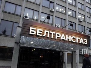 Компанію “Белтрансгаз”, 100% акцій якої належать “Газпрому”, перейменують на “Газпром трансгаз Білорусь”