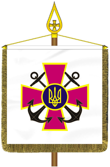 The flag of the Ukrainian Navy Commander