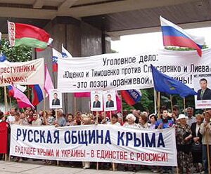 Митинг Русской общины Крыма возле стен крымского парламента, 2005 г.