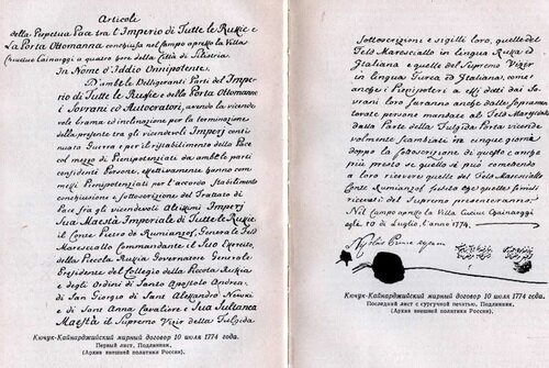 Kuchuk-Kainarji Agreement