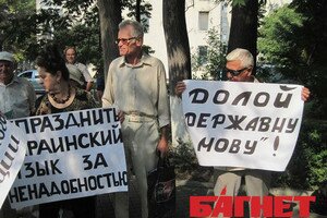 There was a demand to cancel compulsory study of the Ukrainian language in the Crimea